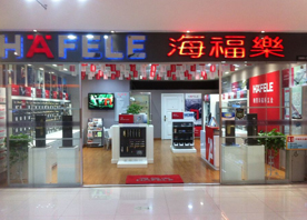 Hefei Store